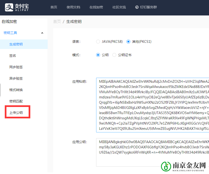 【可可】文档文库插件配置教程