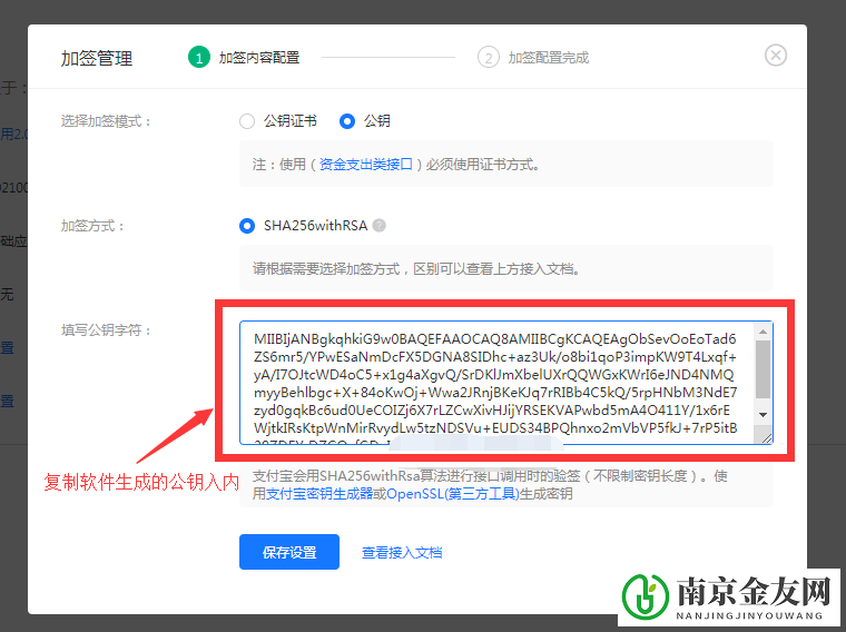 【可可】文档文库插件配置教程