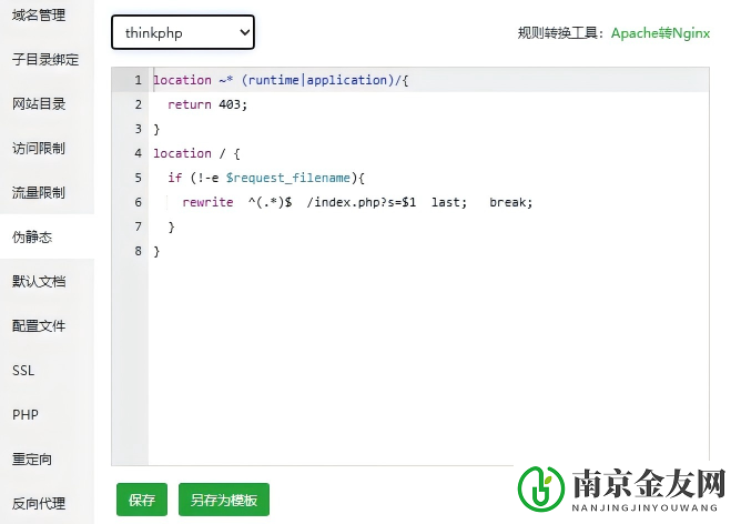 栀蓝付费进群系统